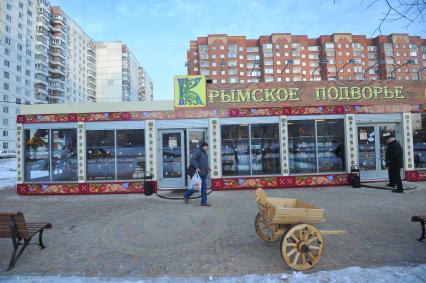 Первый магазин крымских товаров `Крымское подворье` в Химках.
