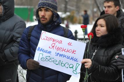 В Москве прошел пикет у посольства Польши. На снимке: участники акции с плакатом в руках `Схетына и Яценюк лучшие ученики Геббельса`.