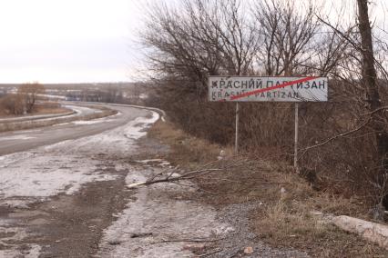 п.Красный Партизан перешел под контроль ополченцев ДНР. Трасса Горловка-Донецк.