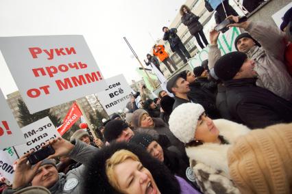 Вкладчики финансовой пирамиды на митинге за МММ в Екатеринбурге