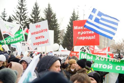 Вкладчики финансовой пирамиды на митинге за МММ в Екатеринбурге