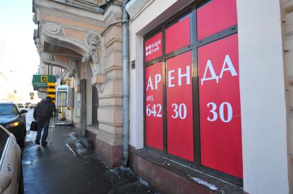 Аренда помещения на  Тверской улице в Москве.