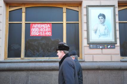 Аренда помещения на  Тверской улице в Москве.