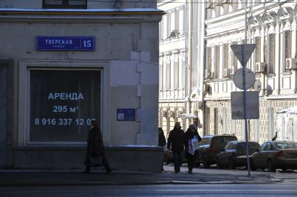 Аренда помещения на  Тверской улице, д 15 в Москве.