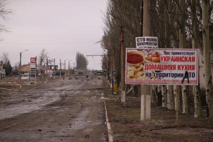 г.Углегорск, подконтрольный армии ДНР. На снимке: билборд у дороги `Украинская домашняя кухня на территории Ато`.