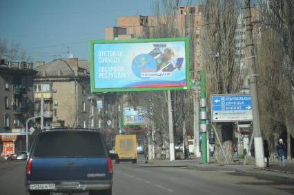 Украина, Луганск. Рекламные щиты в городе.