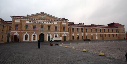 Здание Санкт-Петербургского монетного двора Гознака в Петропавловской крепости.