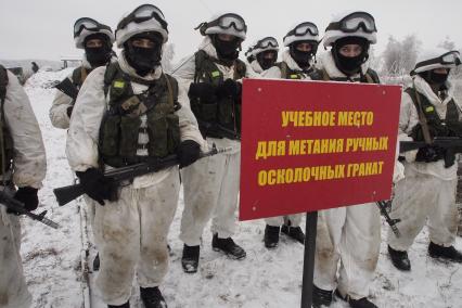 Тула. Военный полигон `Слободка`. Тактические учения десантников. Табличка `Учебное место для метания ручных осколочных гранат`.