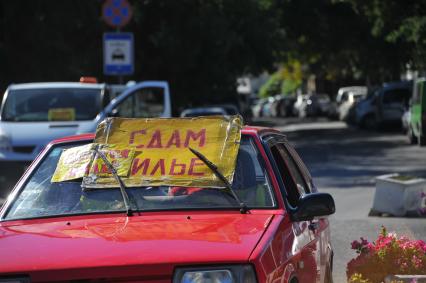 Балаклава. Табличка на автомобиле `Сдам жилье`.