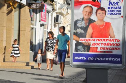 Симферополь. Предвыборная кампания в Государственный Совет Республики Крым и местные советы. Плакат крымского регионального отделения партии `Единая Россия`.