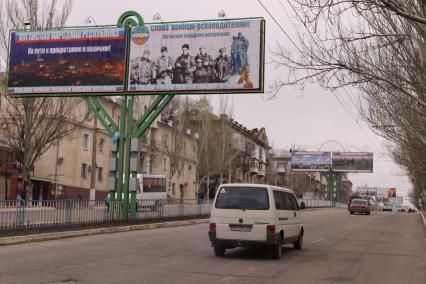 Украина. Луганск. Патриотические плакаты, посвященные ЛНР у дороги.