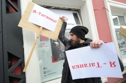 Москва. Актеры и сотрудники Театра на Таганке вышли на пикет, требуя прекратить ремонт здания. Так же профсоюзная организация театра намерена обратиться в прокуратуру и Государственную трудовую инспекцию с просьбой проверить законность действий нового директора Ирины Апексимовой.