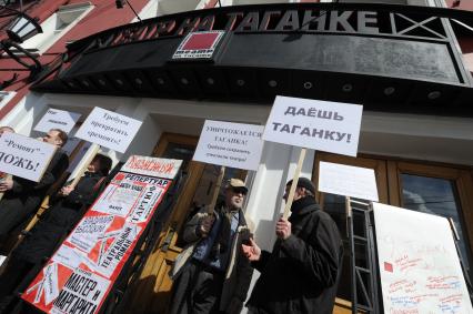 Москва. Актеры и сотрудники Театра на Таганке вышли на пикет, требуя прекратить ремонт здания. Так же профсоюзная организация театра намерена обратиться в прокуратуру и Государственную трудовую инспекцию с просьбой проверить законность действий нового директора Ирины Апексимовой.