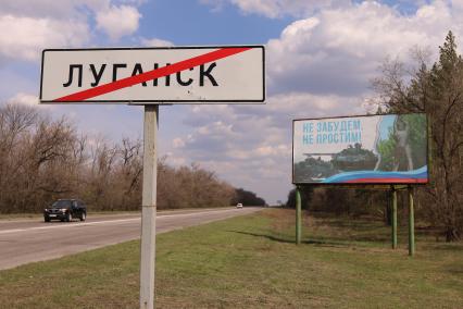 Украина. Луганск.