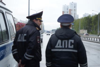 Полицейские ГИБДД у дороги во время рейда. Екатеринбург