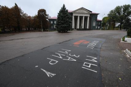 Украина. Донецкая область. п.Пантелеймоновка. Надпись на асфальте `Мы за мир!`.