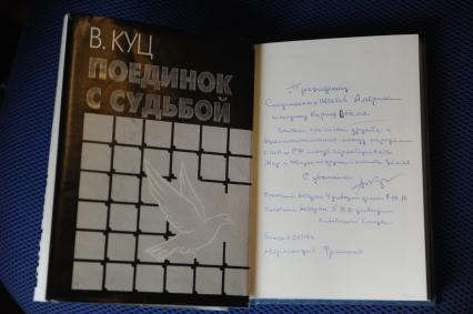 Москва. Письмо ветерана Великой Отечественной войны Владимира Терентьевича Куца, написанное президенту США Бараку Обаме и книга Куца `Поединок с судьбой`.