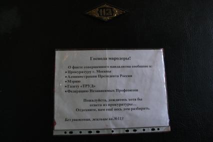 Москва. Дом, 1968 года постройки (Хрущевка), по улице Беломорской 20, будет снесен в ближайшее время. Квартира 113 под судом, в остальных живут мигранты. Рабочие выселяют мигрантов и бьют стекла, чтобы никто не жил.