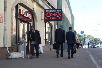 Москва. Обмен валюты.