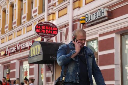 Москва. Операционная касса на Старом Арбате.