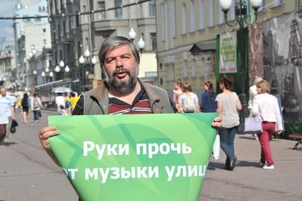 Москва. На Старом Арбате прошла акция протеста уличных музыкантов.
Мужчина с плакатом `Руки прочь от музыки улыц`