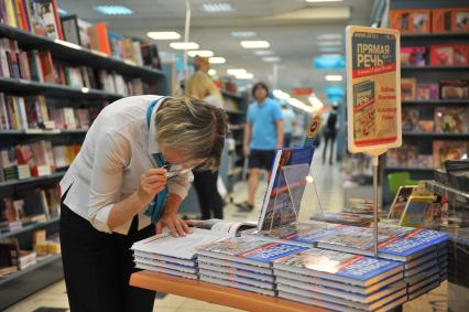 Московский Дом Книги на Новом Арбате. Презентация книги Александра Гамова и Любови Моисеевой `Прямая речь. В печать! В эфир! На сайт`.