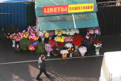 Москва. Продажа цветов у ворот Ваганьковского кладбища.