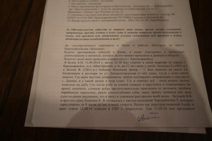 Украина. Донецк. Документы для передачи в Международный уголовный суд, подтверждающие военные преступления на территории Донбасса, в офисе Донецкого Совета адвокатов.