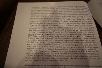 Украина. Донецк. Документы для передачи в Международный уголовный суд, подтверждающие военные преступления на территории Донбасса, в офисе Донецкого Совета адвокатов.