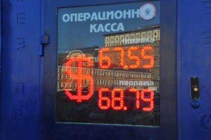 Москва. Информационное табло курса обмена валют. Доллар - 67,55 рублей.