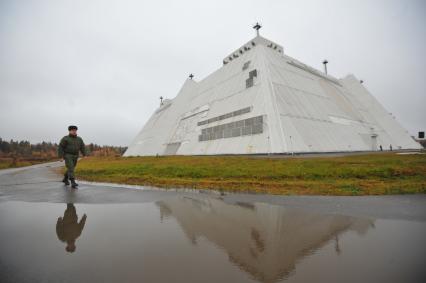 п.Софрино. Соединение противоракетной обороны. Стационарная многофункциональная радиолокационная станция кругового обзора Дон-2Н.