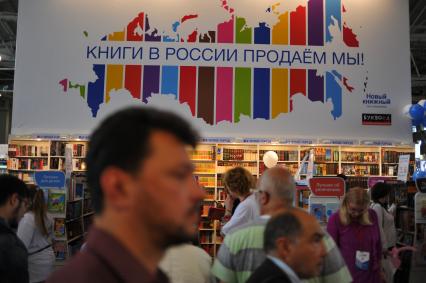 Москва. Московская международная книжная выставка-ярмарка на ВДНХ.