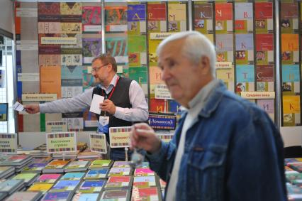 Москва. Московская международная книжная выставка-ярмарка на ВДНХ.