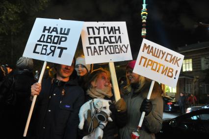 Москва.  Участники митинга против расширения зоны платной парковки  в Останкино.