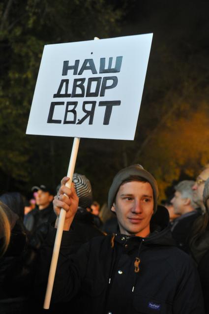 Москва.  Участники митинга против расширения зоны платной парковки  в Останкино.