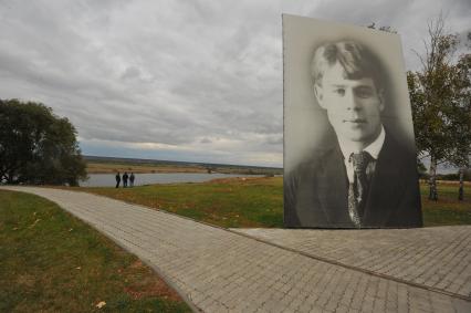 Рязанская область. Константиново. День 120-летия со дня рождения поэта Сергея Есенина. Всероссийский есенинский праздник поэзии `Звени, звени, златая Русь`.