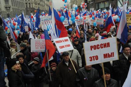 Москва.  Участники  митинга `Мы едины!`, организованного в честь Дня народного единства, во время шествия по Тверской улице.