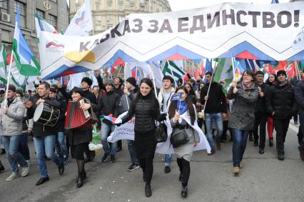 Москва.  Участники  митинга `Мы едины!`, организованного в честь Дня народного единства, во время шествия по Тверской улице.