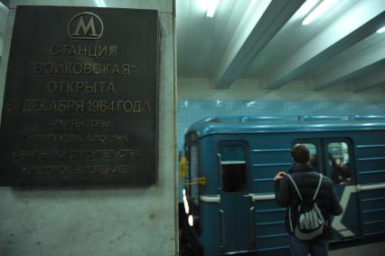 Москва. Пассажир на станции метро `Войковская`.