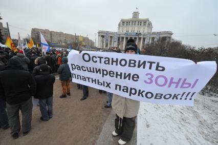 Москва. Митинг автомобилистов против платных парковок и принудительной эвакуации машин прошел на Суворовской площади.