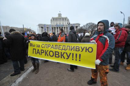 Москва. Митинг автомобилистов против платных парковок и принудительной эвакуации машин прошел на Суворовской площади.