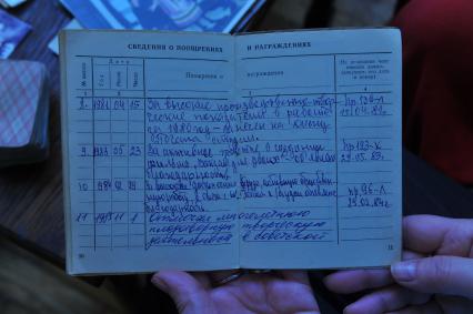 Москва. Трудовая книжка народной артистки СССР Нонны Мордюковой.