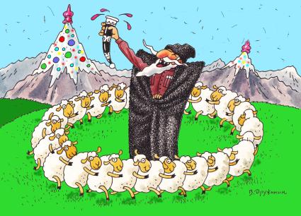 Карикатура. Год Козы 2015. Чабан пасет овец.