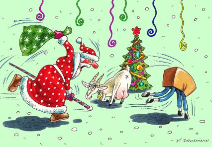 Карикатура. Год Козы 2015. Дед Мороз прогоняет гимнастического козла от козы.