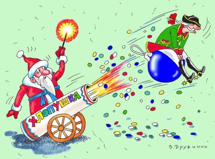 Карикатура. Дед Мороз стреляет из хлопушки ядром, на котором летит барон Мюнхгаузен.