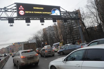 Москва.  Движение автомобилей  к Алабяно-Балтийскому тоннелю, соединившему улицы Алабяна и Большую Академическую.