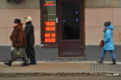 Москва. Информационное табло курса валют.