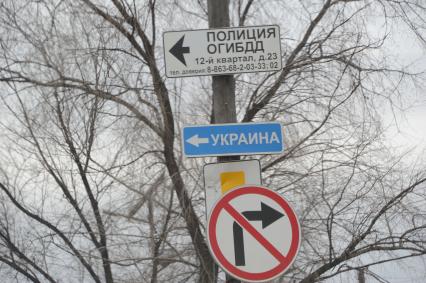 Украина, Луганск.  Дорожные указатели.