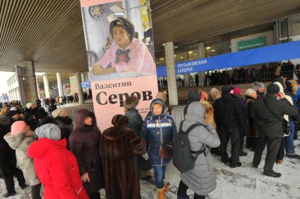 Москва. Люди стоят в очереди на выставку `Валентин Серов. К 150-летию со дня рождения` у входа в Третьяковскую галерею на Крымском валу.