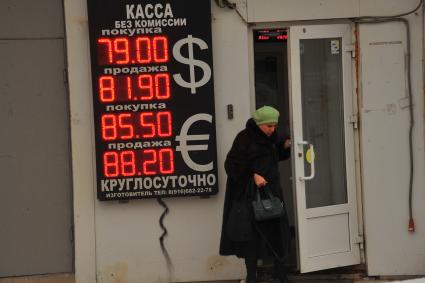 Москва. Информационное табло курса валют.